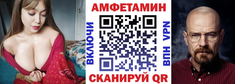 Купить закладки  Котовск  АМФ VHQ 