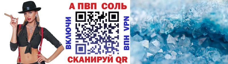 Купить где  Котовск  Alpha PVP VHQ 