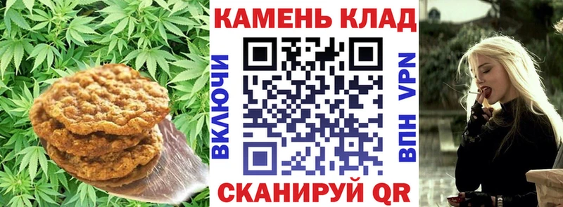 Canna-Cookies конопля  Купить  Котовск 