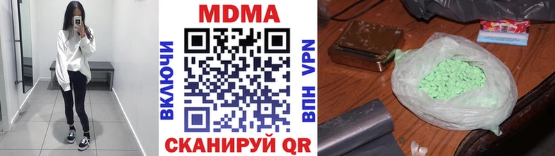 Купить  Котовск  MDMA молли 