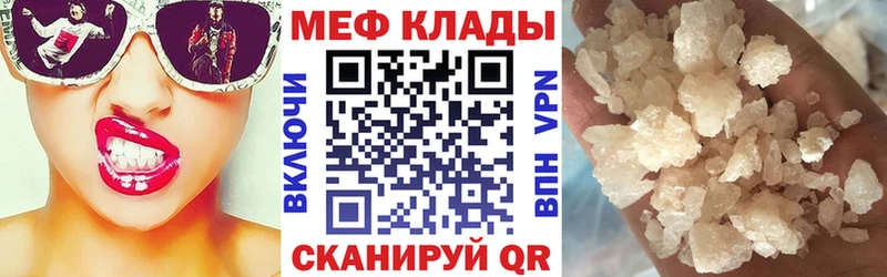 Мефедрон кристаллы  Котовск 